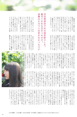 小坂菜绪