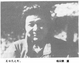 吴培民