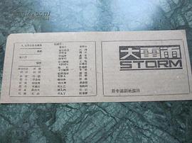 许秉铎