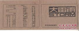许秉铎