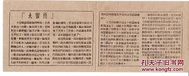 许秉铎