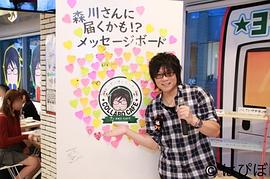 森川智之