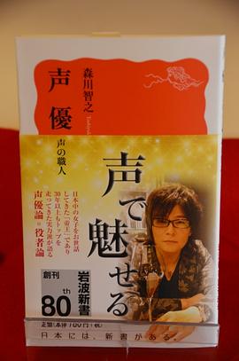 森川智之