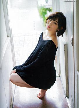 志田爱佳