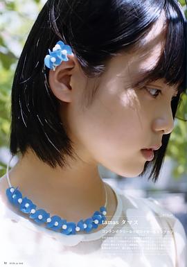 平手友梨奈