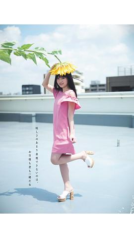 上村莉菜