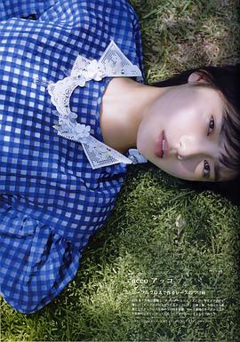 平手友梨奈