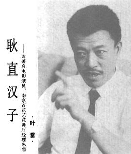 朱雷
