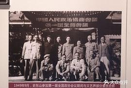史东山