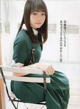 石森虹花