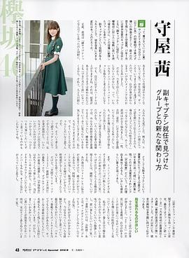 守屋茜