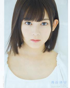 尾关梨香
