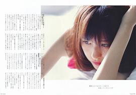 土生瑞穗