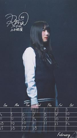 上村莉菜
