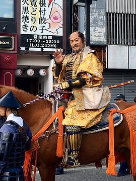 松平健