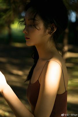 王一菲