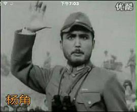 杨角