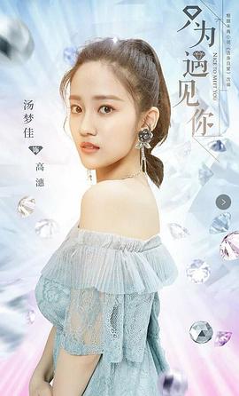汤梦佳
