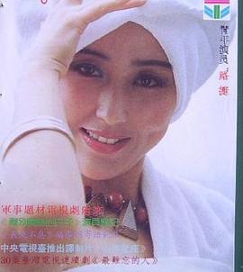 路捷