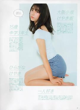 小坂菜绪