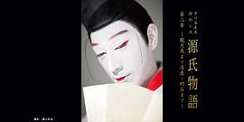 市川海老藏