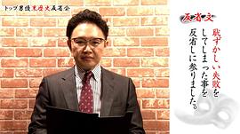森林原人