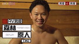 森林原人