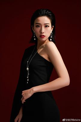 姚子羚
