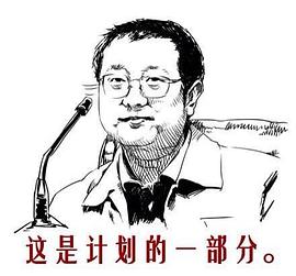 刘慈欣