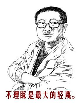 刘慈欣