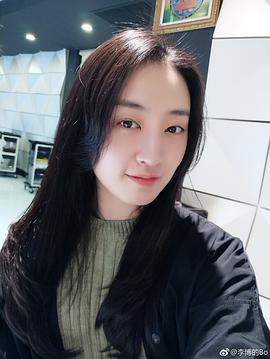 李博