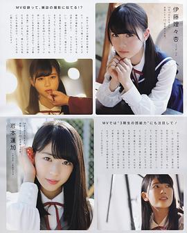 岩本莲加