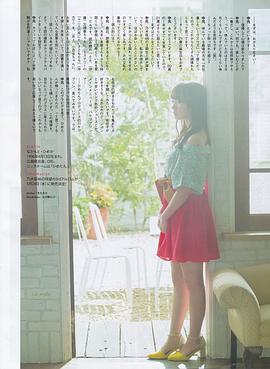 中元日芽香