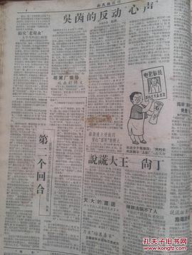 吴茵
