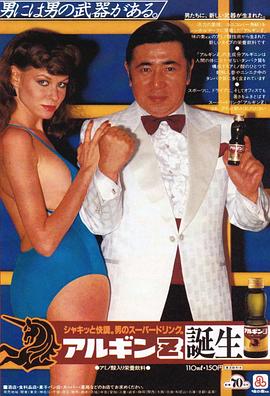 若山富三郎