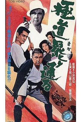 若山富三郎