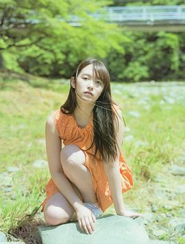 中元日芽香
