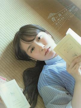中元日芽香