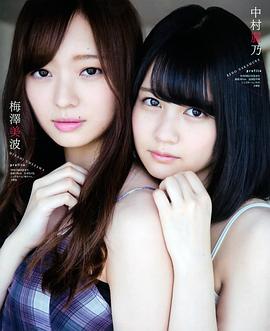 中村丽乃