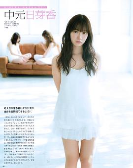 中元日芽香