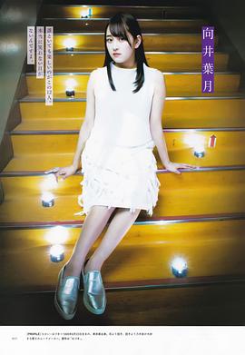 向井叶月