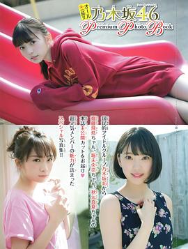 秋元真夏