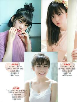 秋元真夏