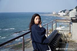 许雅婷