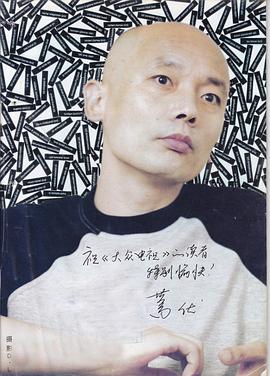 葛优