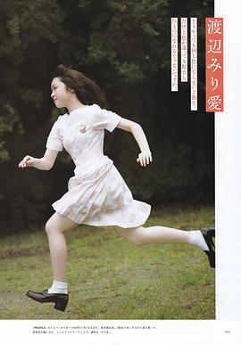 渡边米丽爱