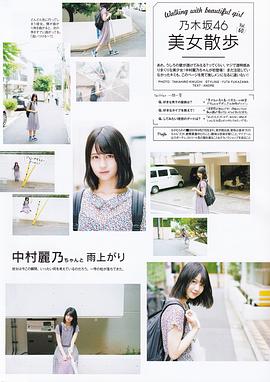 中村丽乃