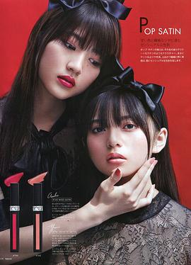 若月佑美