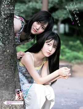山下美月