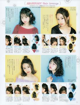 伊藤万理华
